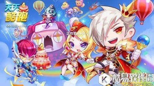 天天酷跑四周年版本,實證說明解析|專業(yè)款1_v4.781