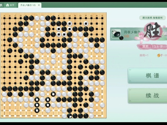 騰訊圍棋官方下載，行業(yè)標(biāo)桿的圍棋體驗(yàn)與數(shù)據(jù)安全保障