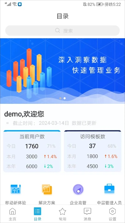 安卓系統(tǒng)的最新版本,數(shù)據(jù)分析引導(dǎo)決策&amp;鉆石版_v7.459
