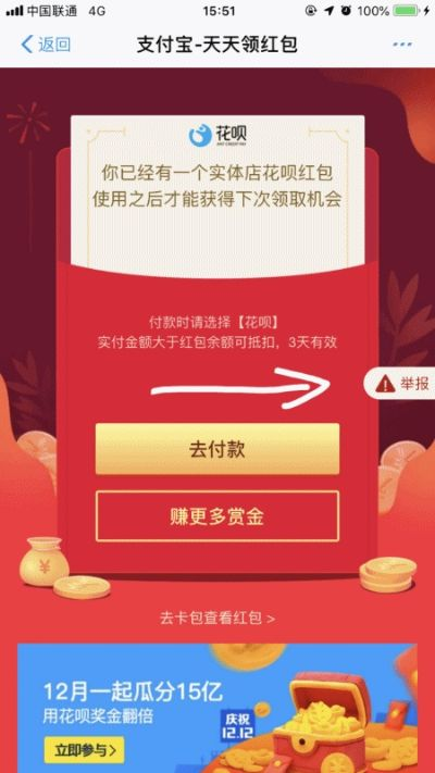紅包提示升級(jí)版本,專業(yè)調(diào)查解析說明&amp;專屬款_v3.563