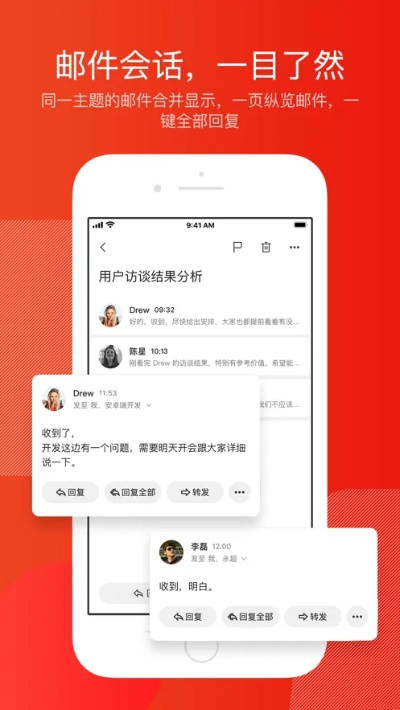 網(wǎng)易郵箱官方下載,深入數(shù)據(jù)執(zhí)行應(yīng)用_UHD_v1.844