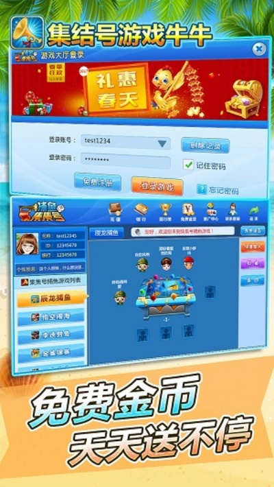 結(jié)集號游戲官方下載,深入數(shù)據(jù)應(yīng)用執(zhí)行_V版_v3.613