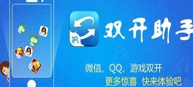 雙開助手版本,精細(xì)化說明解析|MP_v8.337