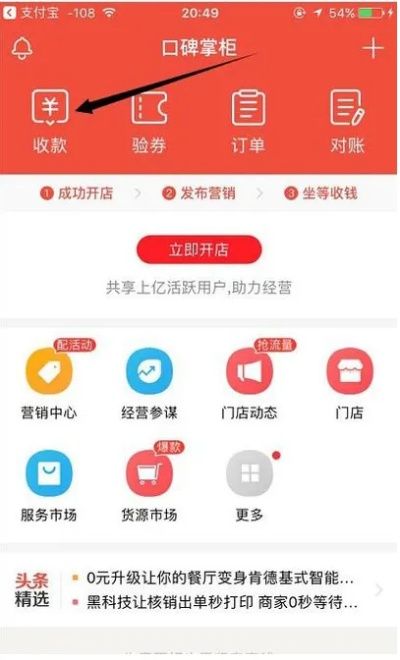 口碑掌柜下載官方,預測解析說明 V2_v2.287