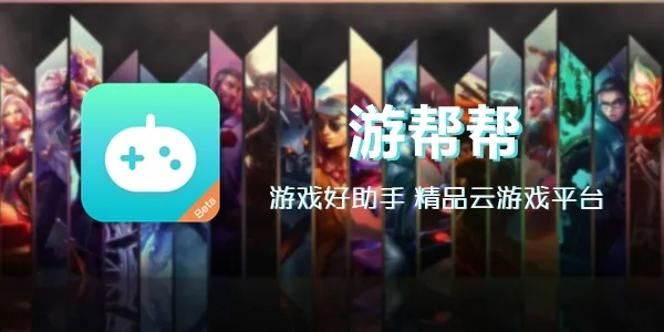 游幫幫官方下載，專業(yè)級(jí)工具動(dòng)態(tài)解析說明nShop_v2.526