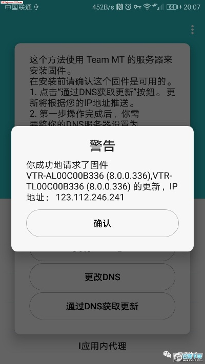 華為官方下載固件,深入解析設(shè)計數(shù)據(jù)-4DM1_v10.302