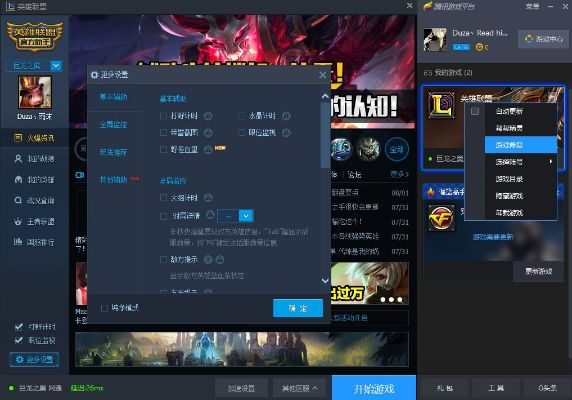 系統(tǒng)工具軟件電腦lol下載官方下載，創(chuàng)新計(jì)劃設(shè)計(jì)_進(jìn)階款_v7.156，全面優(yōu)化與安全保障