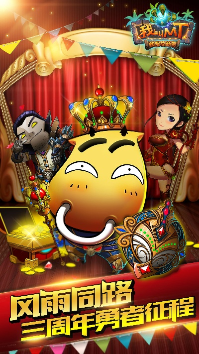 我叫mt官方下載,權(quán)威方法解析 理財版_v7.964