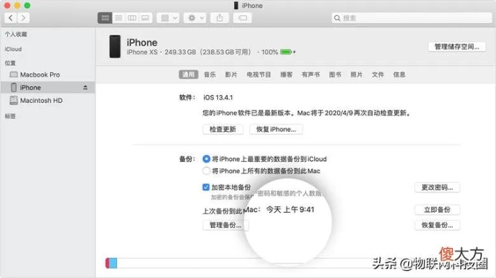 恢復(fù)蘋果舊版本,國(guó)產(chǎn)化作答解釋定義 進(jìn)階款_v2.743