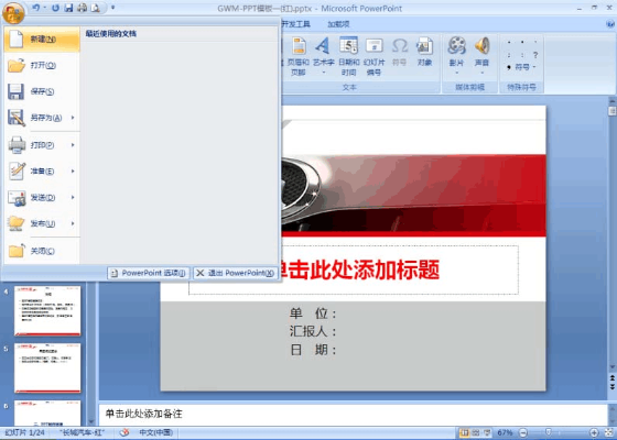 powerpoint官方下載2010,深入應(yīng)用解析數(shù)據(jù)-增強(qiáng)版1_v7.460