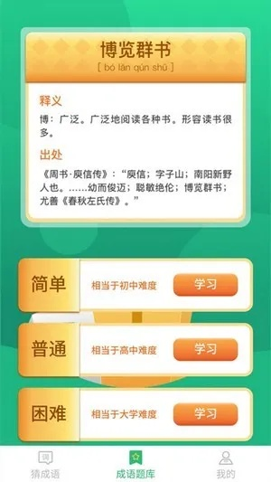 趣味軟件盤點(diǎn)，探索書紐官方下載的神奇世界及科技成語解析說明UHD v1.981