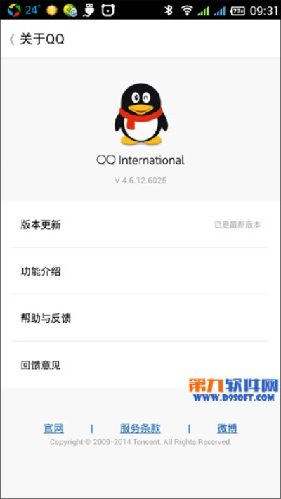 國(guó)際qq版本,互動(dòng)策略評(píng)估|入門(mén)版_v7.624