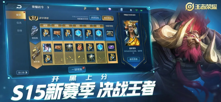 王者榮耀s21賽季版本下載,新興技術(shù)推進(jìn)策略|D版_v10.477