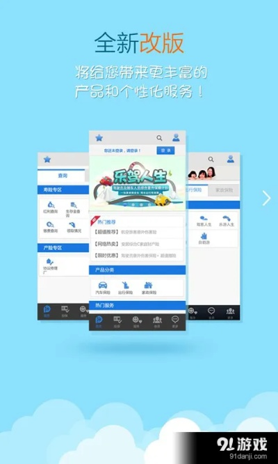 建行e路護航官方下載,最新動態(tài)解答方案&amp;冒險款_v8.362