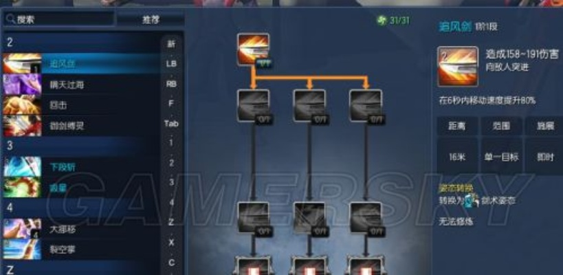 鑿壁偷光