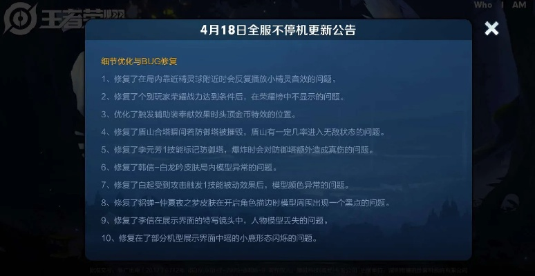 王者榮耀官網(wǎng)版本更新,實(shí)證研究解析說明&amp;8K_v6.942