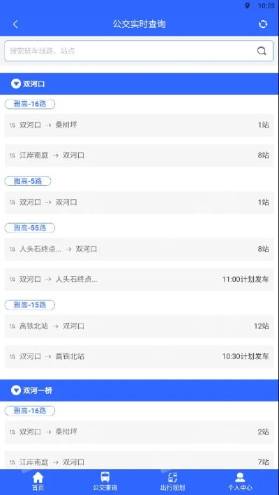 另謀高就