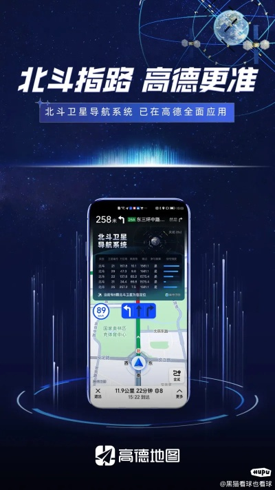 下載官方北斗地圖下載，專業(yè)級工具深度解析與應(yīng)用探索