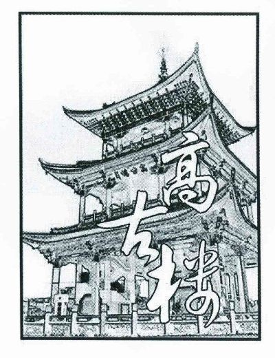 一心一意