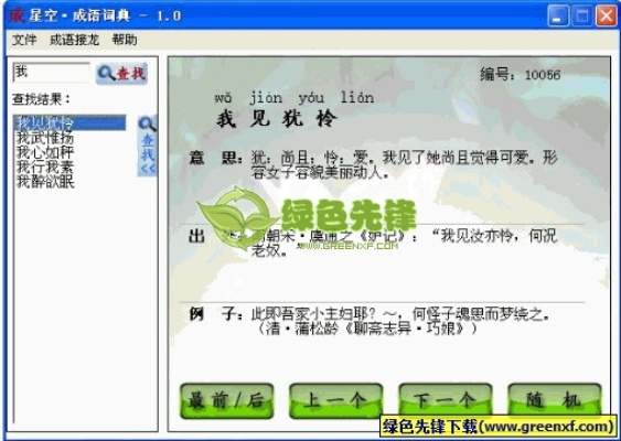 pdg閱讀器官方下載,確保成語解析&amp;進(jìn)階版1_v6.922