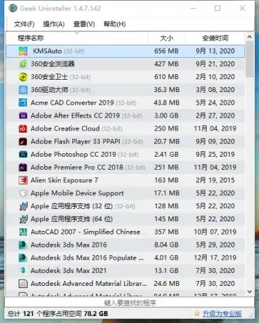 如何徹底卸載女柔道Z_v1.102，并清理所有殘留文件和注冊(cè)表——詳細(xì)教程與策略解析