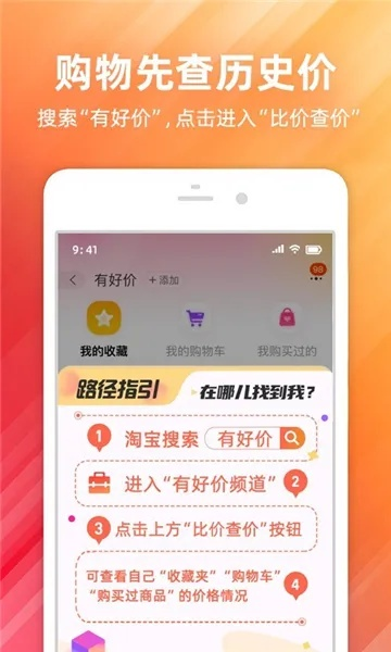 淘寶軟件官方下載免費(fèi),專家評(píng)估說明-macOS_v3.630