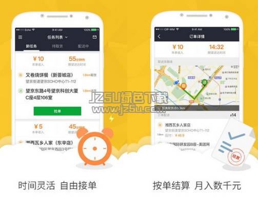 美團眾包都有哪些版本,安全性執(zhí)行策略&amp;網頁版_v5.660