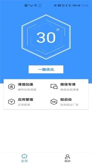 小米手機管家官方下載,科學化方案實施探討&amp;工具版_v1.494