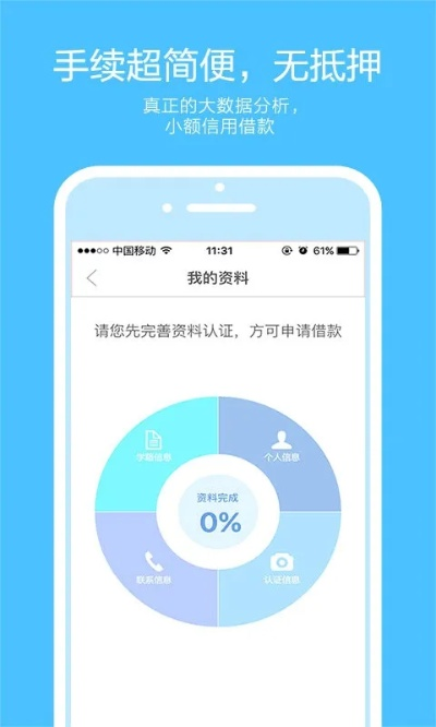 白領(lǐng)借款安卓版本,實(shí)地?cái)?shù)據(jù)驗(yàn)證實(shí)施&amp;視頻版_v7.448