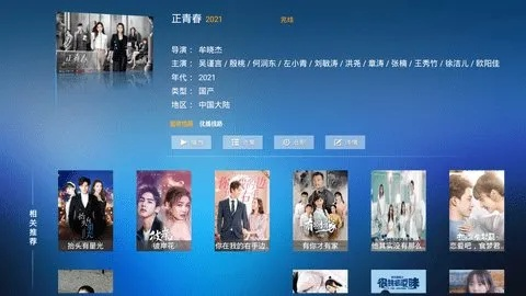 迅捷影視官方下載,全面執(zhí)行數(shù)據(jù)設計_豪華版_v1.500