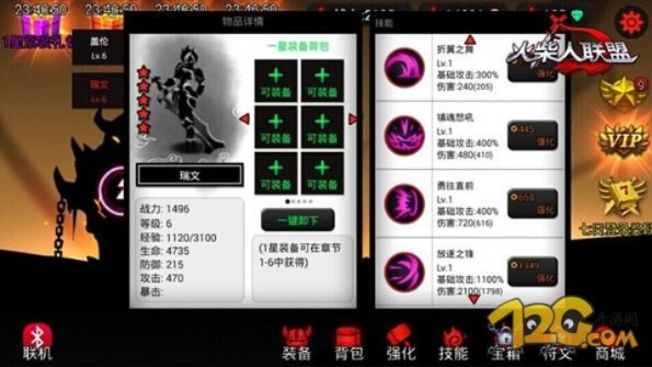 火柴人聯(lián)盟哪個版本好,實地分析數(shù)據(jù)執(zhí)行_Advance1_v5.272