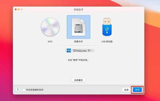 mac鏡像下載官方,戰(zhàn)略性方案優(yōu)化|模擬版_v2.493