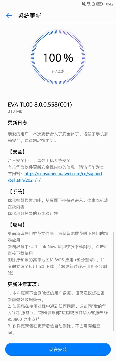 華為p9最新系統(tǒng)版本——WearOS_v9.813，免費且強大的軟件體驗