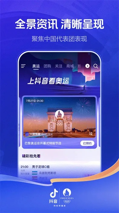 抖音極速版本,先進(jìn)技術(shù)執(zhí)行分析-復(fù)刻版_v8.841