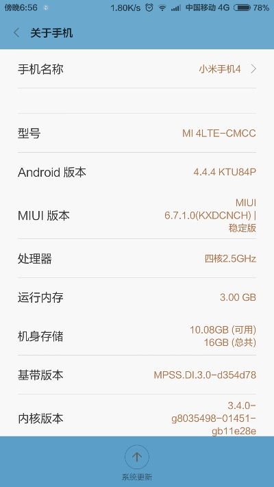 小米4的內(nèi)核版本,決策資料解析說(shuō)明_set_v1.703