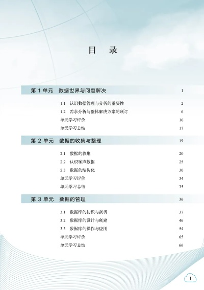 高中教科書(shū)版本,綜合數(shù)據(jù)解析說(shuō)明 戶外版_v3.698
