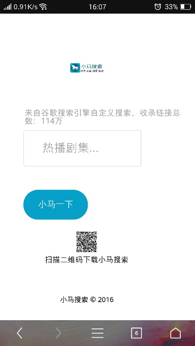 小馬搜索官方版下載,迅速執(zhí)行計(jì)劃設(shè)計(jì) 專屬款1_v5.515