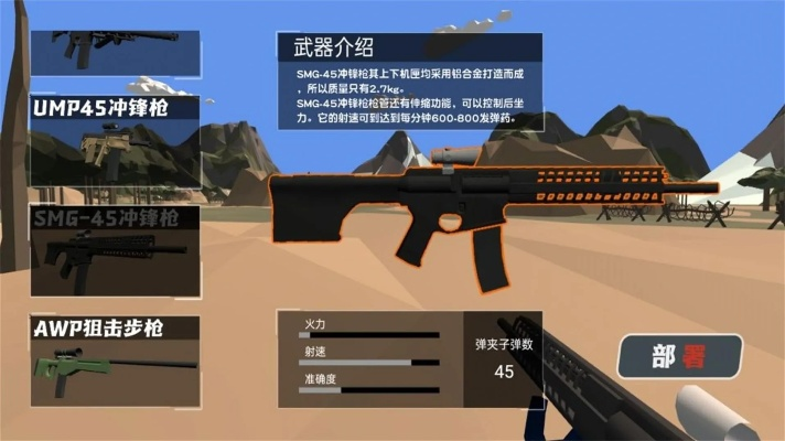 辦公軟件90版本大槍裝備選擇與環(huán)境適應性策略應用_7DM_v5.980，提升個人與團隊效率的關鍵要素