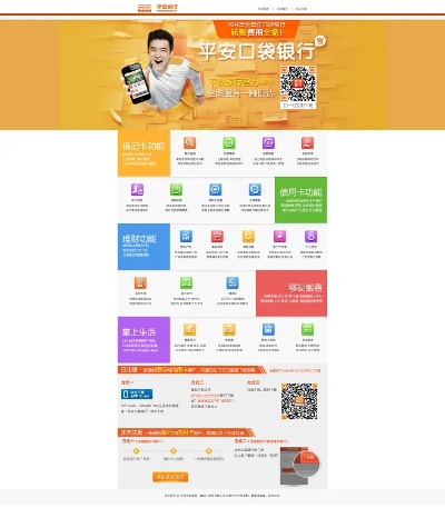 平安口袋銀行app官方下載，免費(fèi)且強(qiáng)大的金融服務(wù)利器
