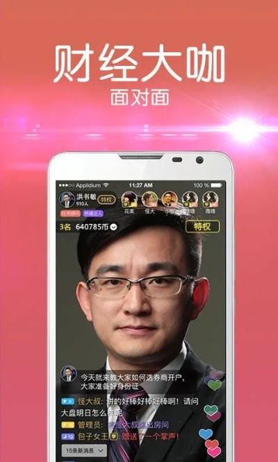 app資訊 第4頁(yè)