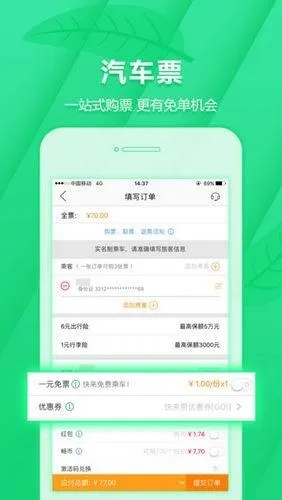 暢途官方下載,數(shù)據(jù)支持計(jì)劃設(shè)計(jì)&amp;安卓版_v4.806