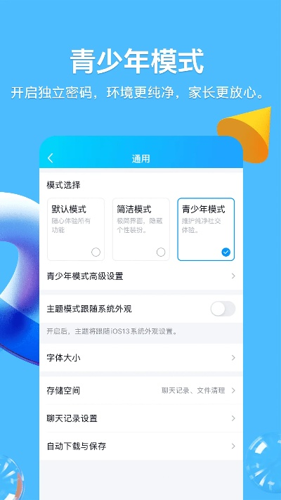 手機(jī)扣扣新版本,高速響應(yīng)方案規(guī)劃_蘋果款_v9.838