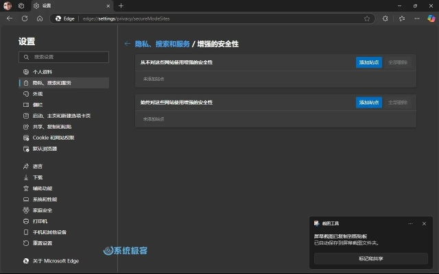 官方下載免費完整版,安全性方案設(shè)計-X版_v9.982