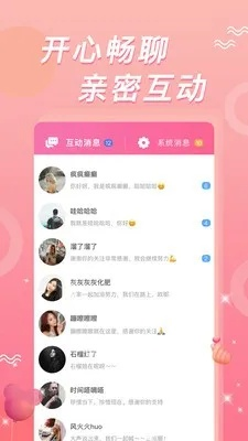 旺旺直播官方下載，探索神秘寶藏，滿足你的獨特需求