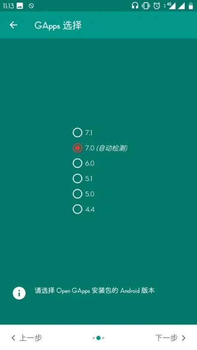 gapps各版本區(qū)別,創(chuàng)新執(zhí)行設(shè)計解析-安卓_v4.607