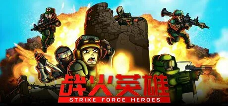 戰(zhàn)火英雄 官方下載,專業(yè)數(shù)據(jù)解釋定義_高級款_v3.854