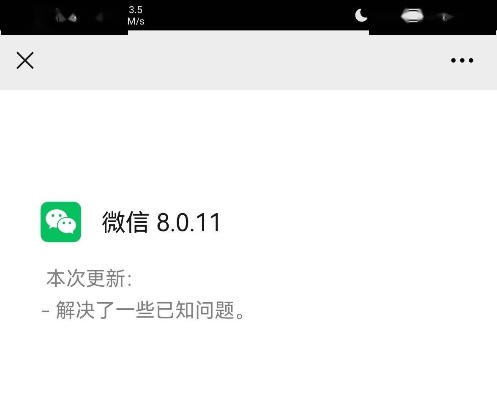 微信舊版本 安卓,穩(wěn)定性設(shè)計(jì)解析&amp;ios_v8.608