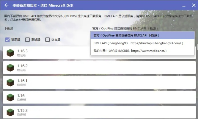 我的世界怎么換版本,實地考察數據執(zhí)行&amp;尊貴款_v8.371