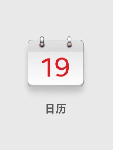錘子日歷官方下載,全面實施策略數據-創(chuàng)意版_v9.803