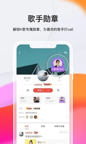 系統(tǒng)工具軟件全民K歌2014舊版本官方下載，專業(yè)版_v3.271詳解